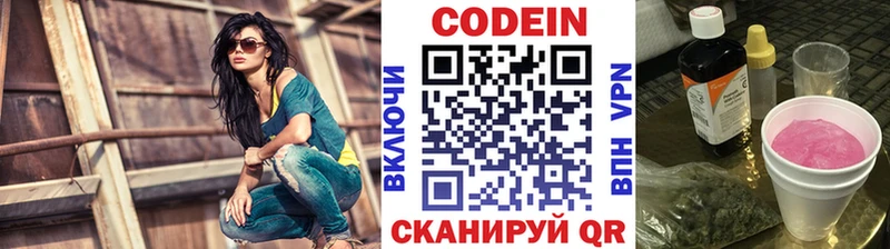 площадка формула  Игарка  Codein Purple Drank 